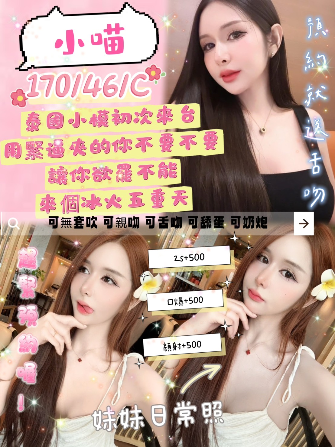 台北 沐璿 擅長深喉 胸圍38D